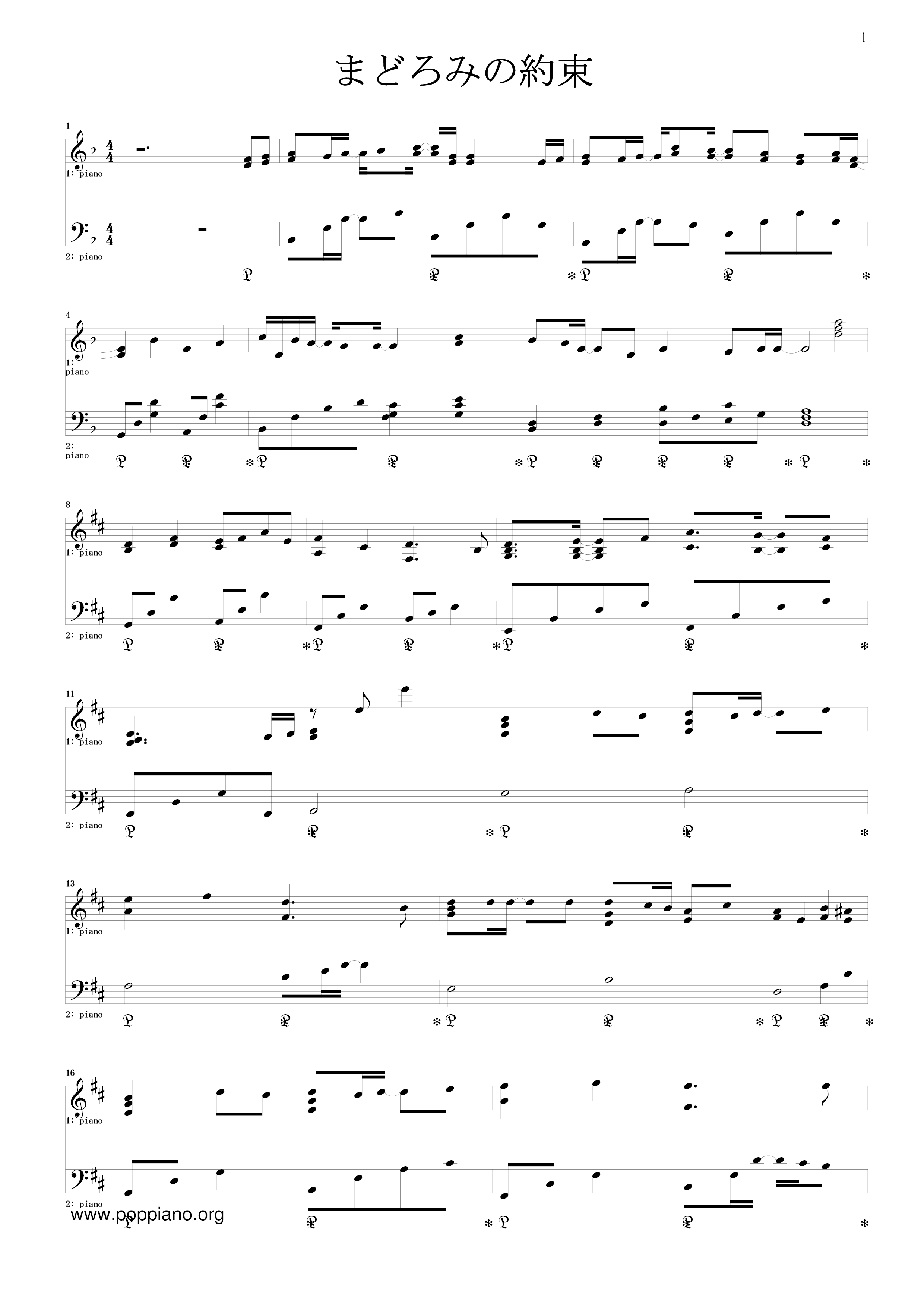 ★ 冰果 EDBinding Sheet Music pdf, Free Score Download