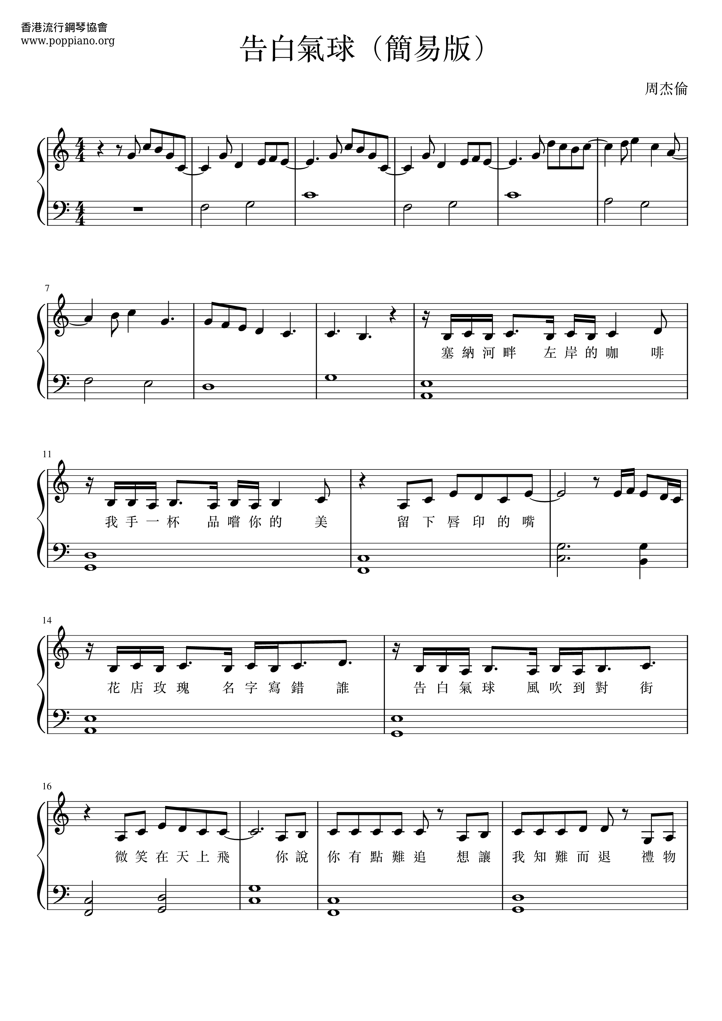 Jay ChouConfession Balloons Sheet Music pdf, Free Score Download ★