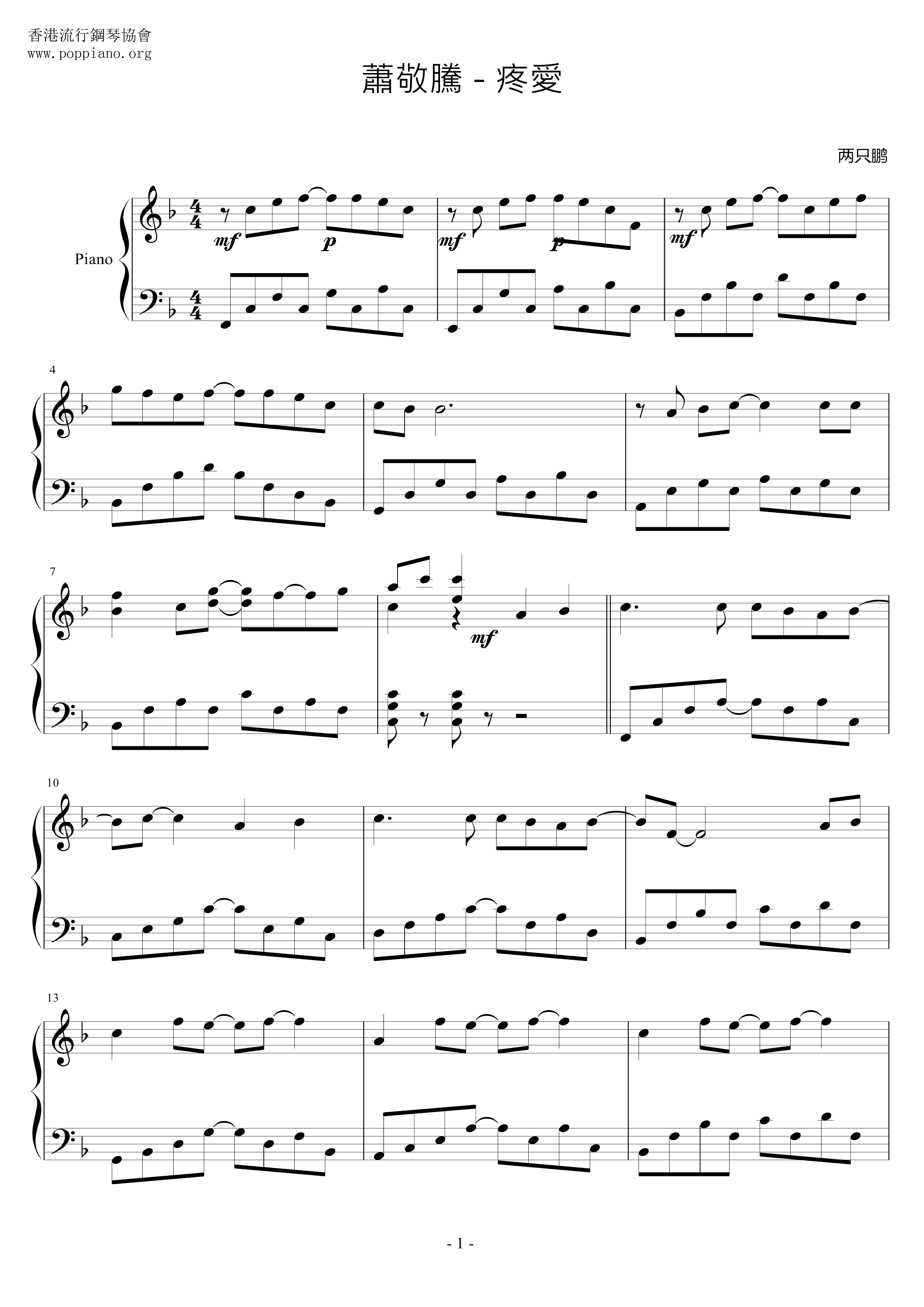 Jam HsiaoLove Sheet Music pdf, Free Score Download ★
