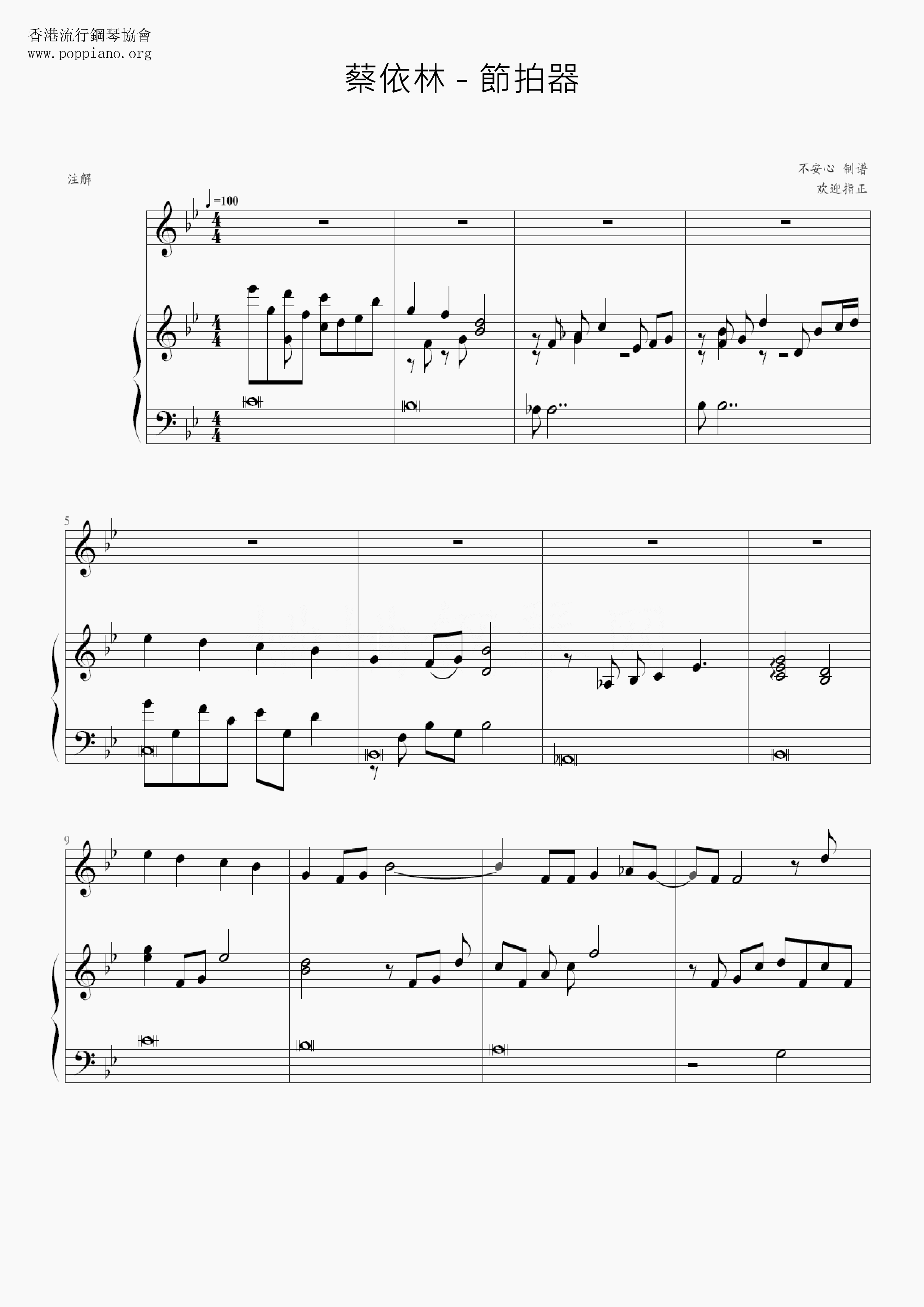 Jolin TsaiMetronome Sheet Music pdf, Free Score Download ★