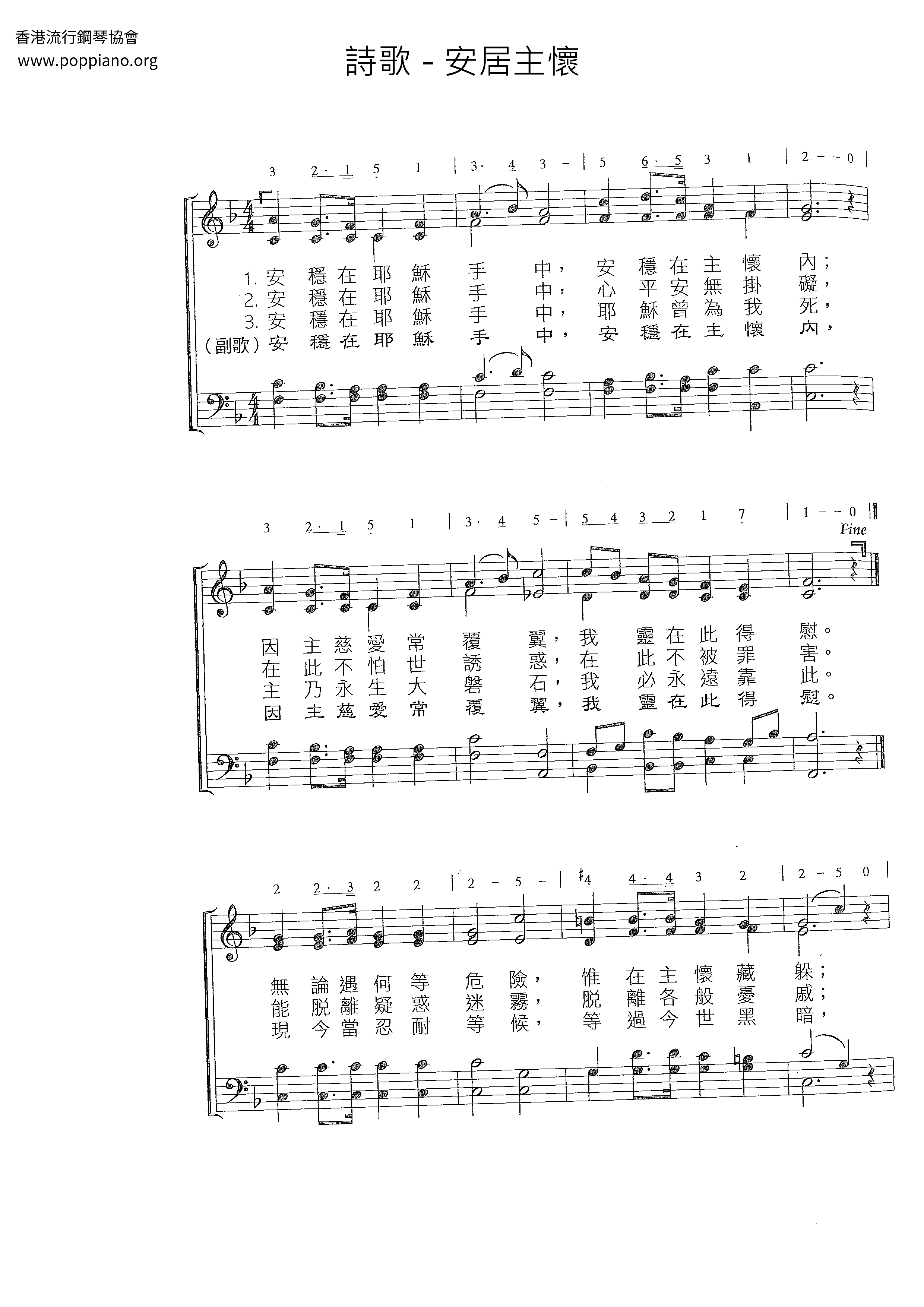 Hymn-Anju Zhuhuai Sheet Music pdf, - Free Score Download ★