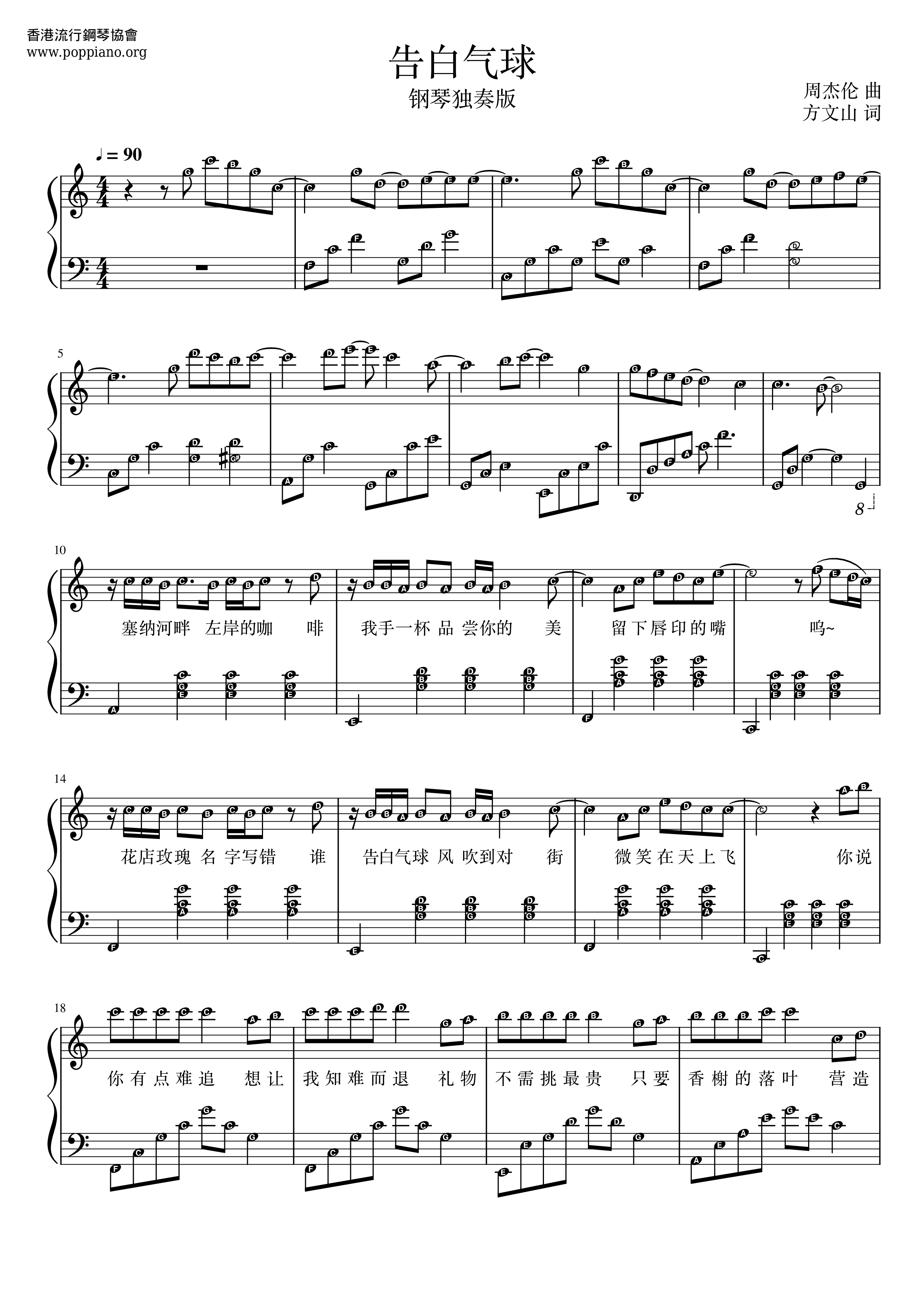 Jay ChouConfession Balloons Sheet Music pdf, Free Score Download ★