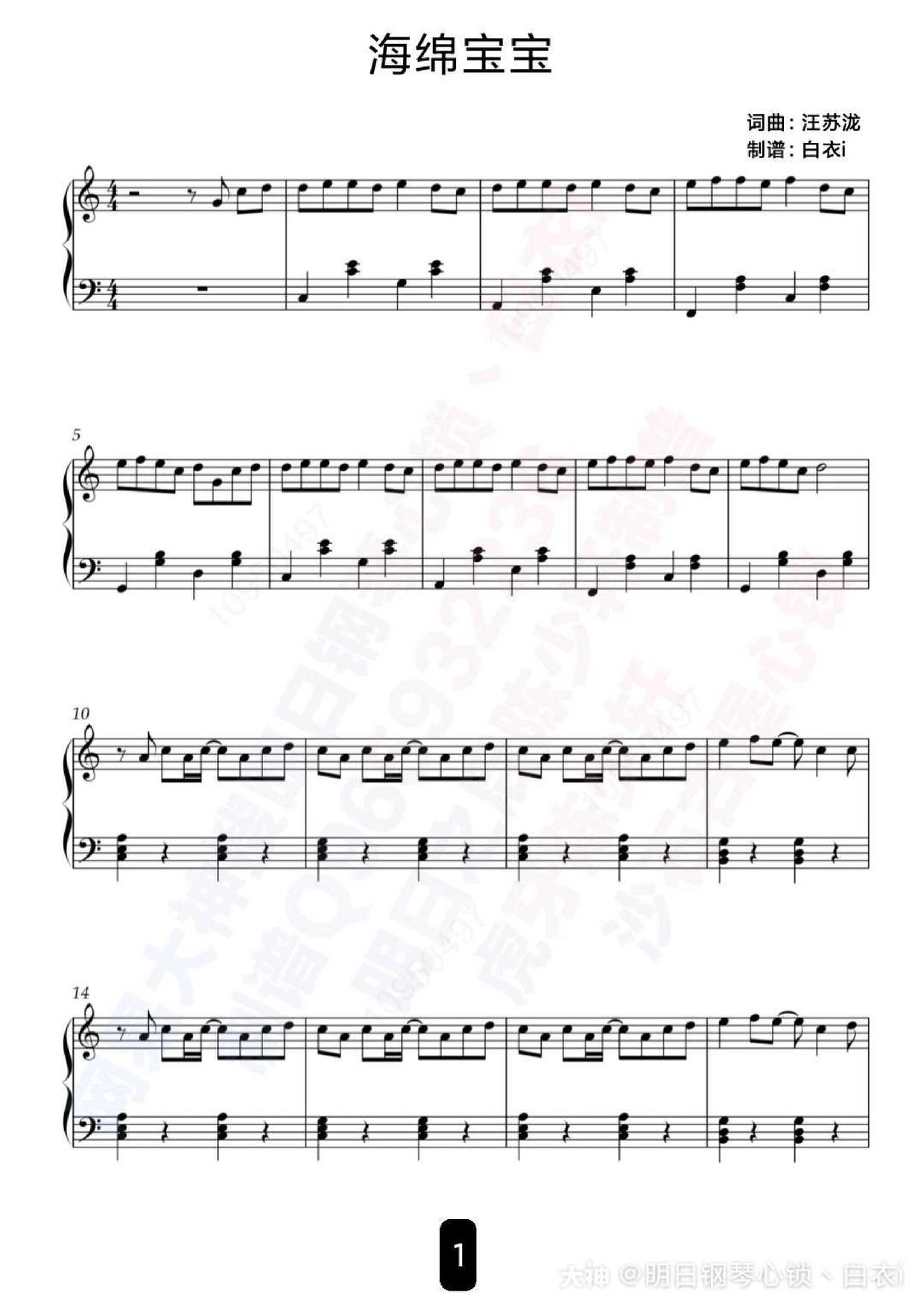 Silence Wang-SpongeBob SquarePants Sheet Music pdf, - Free Score Download ★