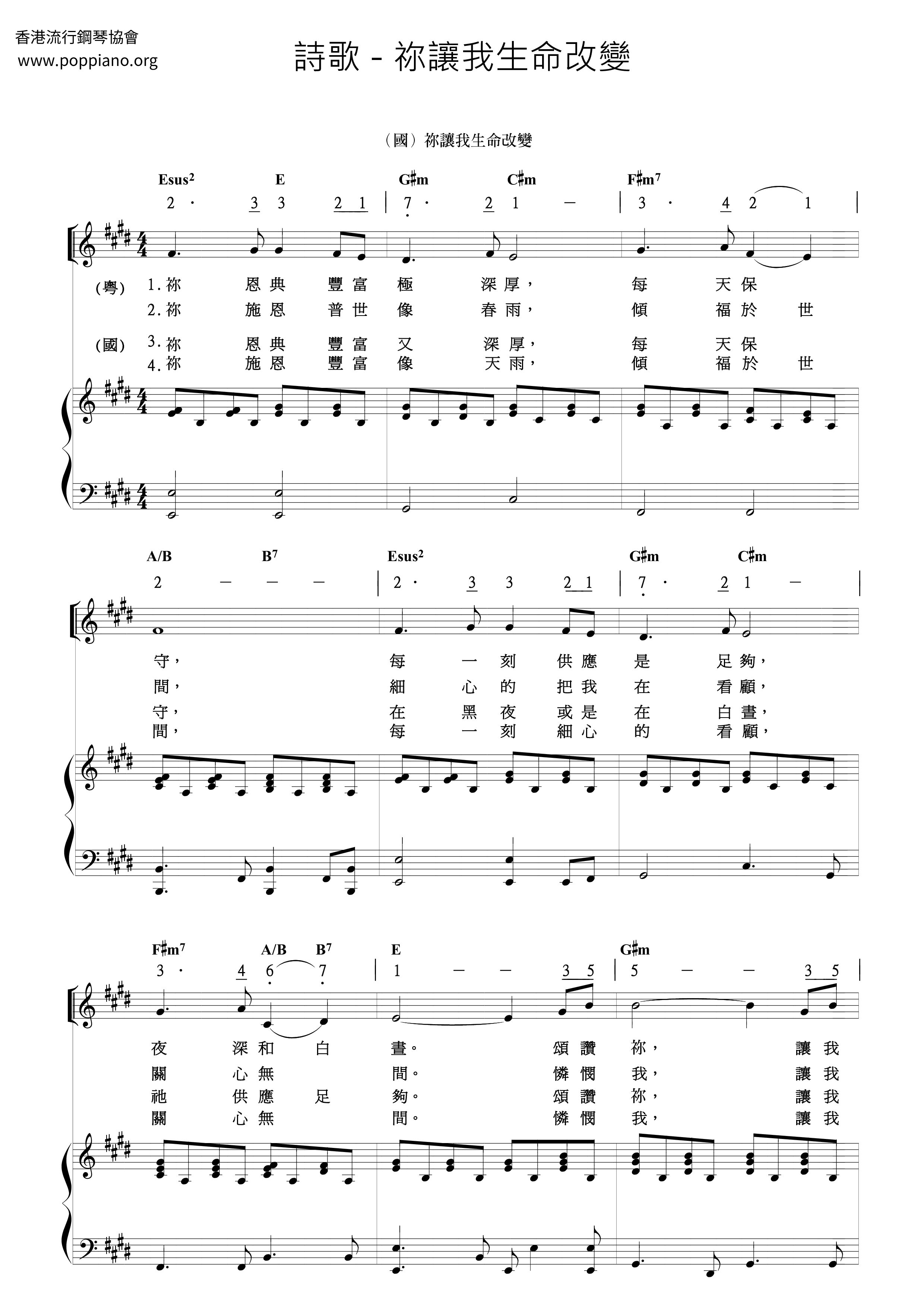 HymnYou Change My Life Sheet Music pdf, Free Score Download ★