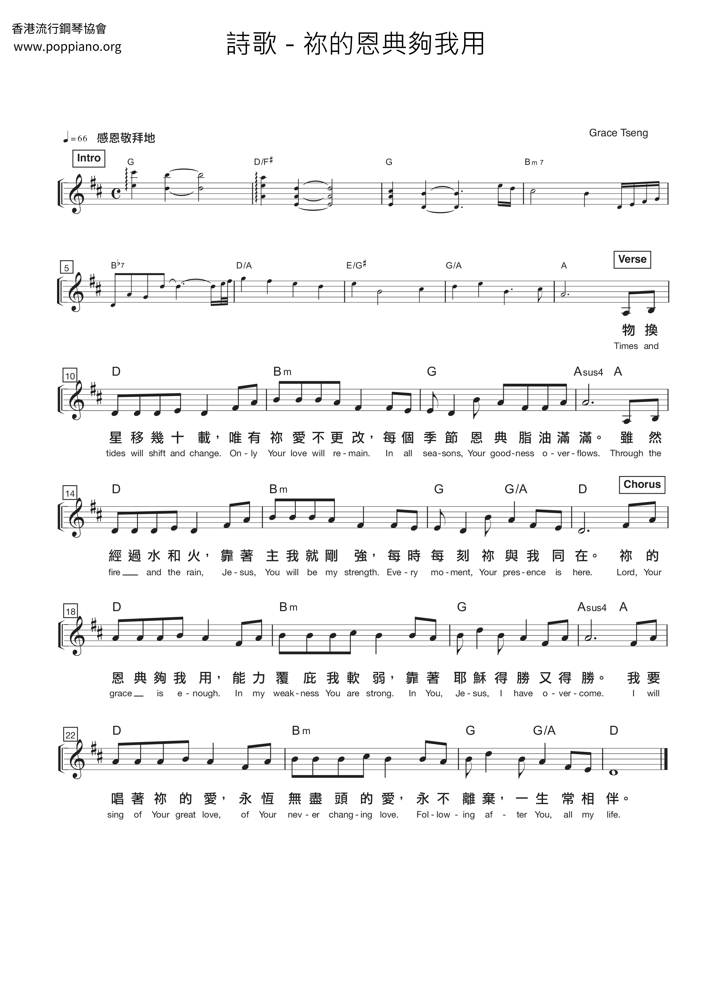 HymnYour Grace Is Enough For Me Use Sheet Music pdf, Free Score