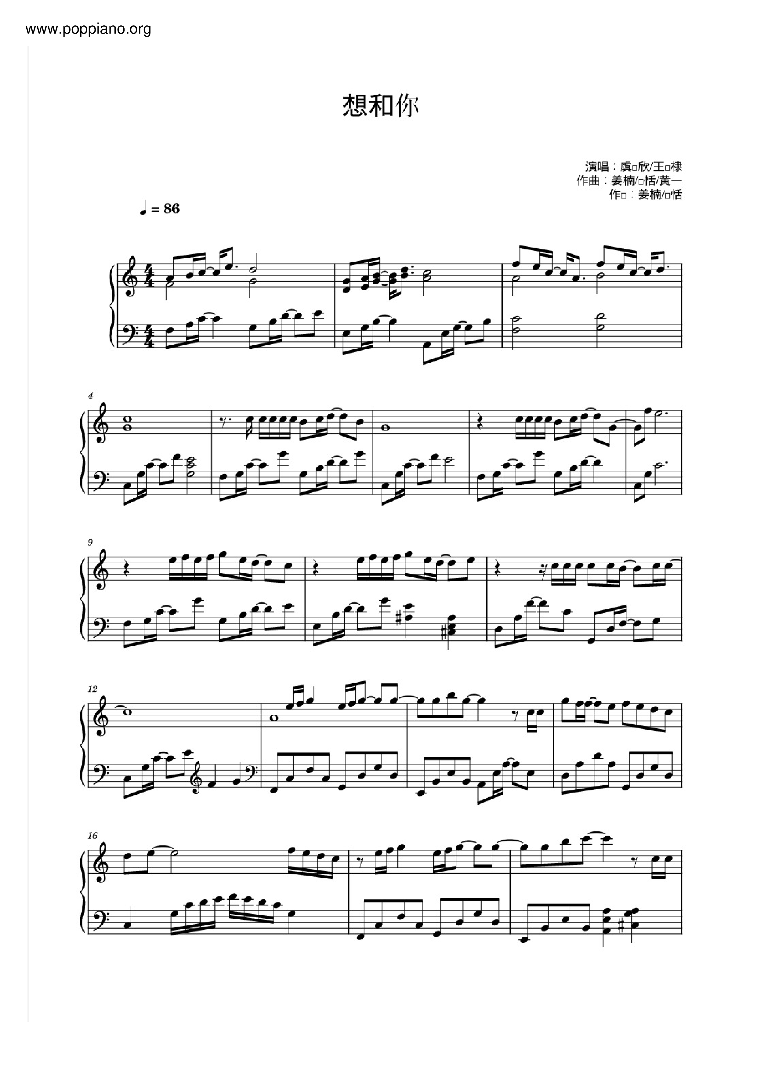 ★ 虞書欣, 王鶴棣Me And You Sheet Music pdf, Free Score Download