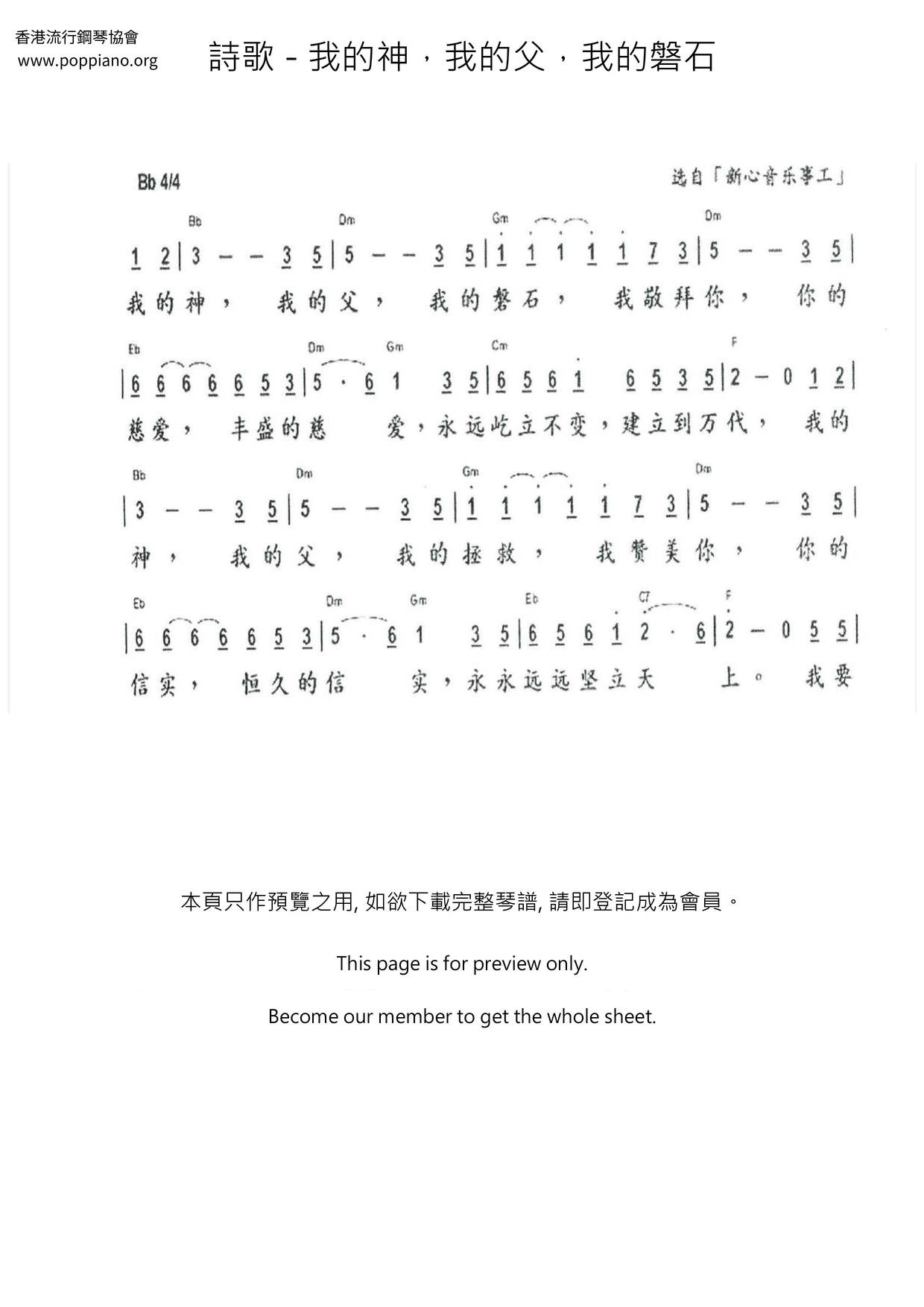 hymn-my-god-my-father-my-rock-sheet-music-pdf-free-score-download