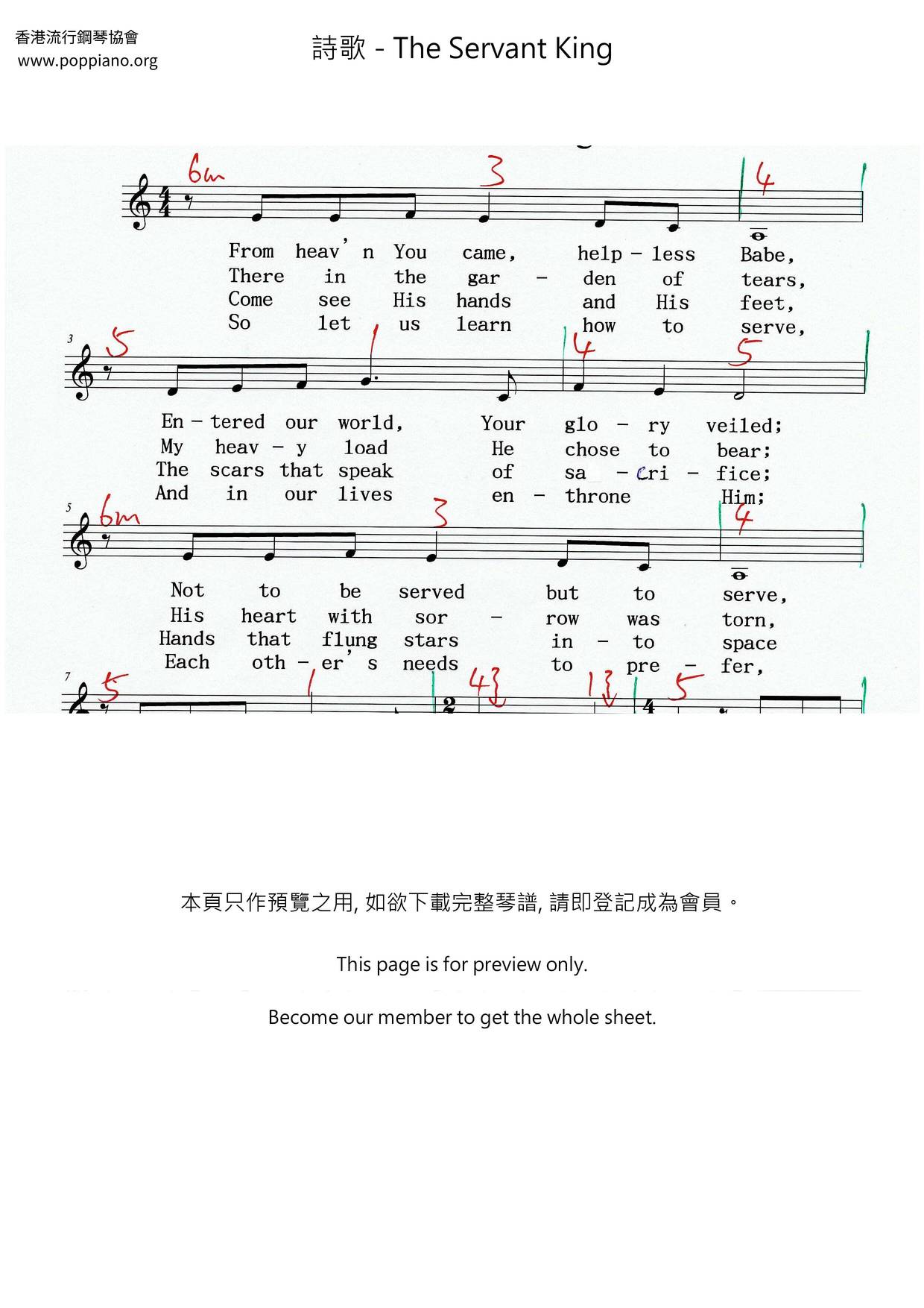 Hymn The Servant King Sheet Music Pdf Free Score Download hymn-the-servant-king-sheet-music-pdf-free-score-download