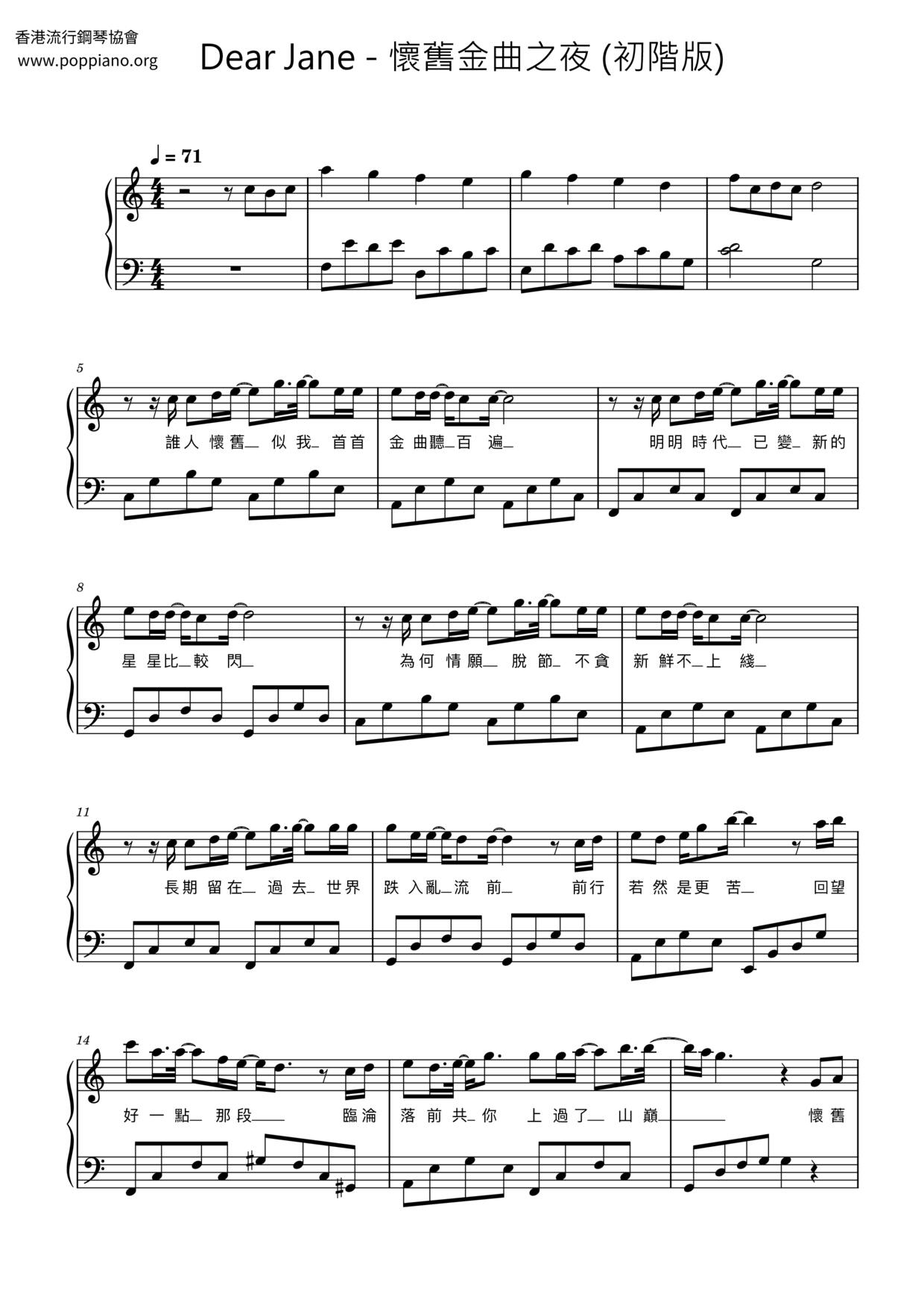 懷舊金曲之夜琴譜